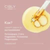 Как работи серумът за възстановяване на Cibly с капки масло.