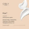 Инфографика за ползите от околоочния крем – изсветлява, намалява подпухналостта, укрепва и изглажда кожата.