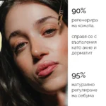 Жена нанася серум за възстановяване на Cibly върху кожата си.