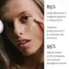 85% подобрена хидратация и мекота, 95% успокоение на кожни раздразнения.