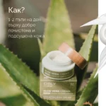 Как да използвате крема Cibly: нанасяйте върху почистена кожа 1–2 пъти дневно.