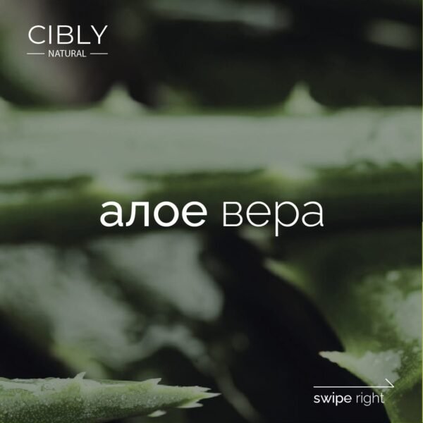 Алое вера – дълбоко хидратиращ растителен екстракт