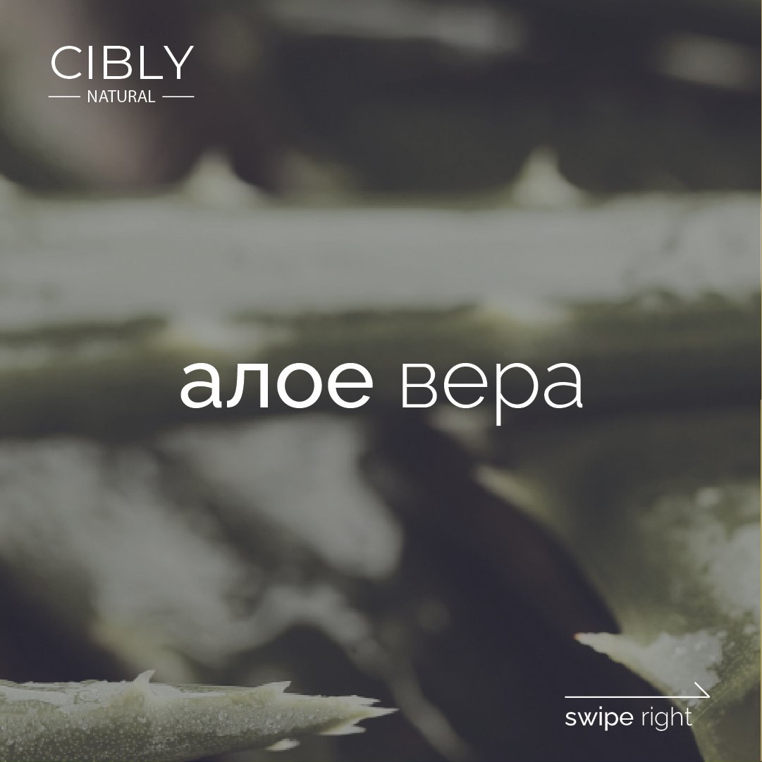 Алое вера – дълбоко хидратиращ растителен екстракт