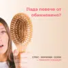 Спрей за растеж на косата - Image 2