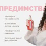 Спрей за коса стимулиращ растежа - по-гъста и по-дълга коса за 4 седмици - Image 2