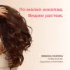 Спрей за растеж на косата - Image 3
