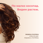 Спрей за растеж на косата — с розмаринова вода и хибискус - Image 3