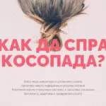 Спрей за коса стимулиращ растежа - по-гъста и по-дълга коса за 4 седмици - Image 4