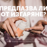 СЛЪНЦЕЗАЩИТЕН КРЕМ ЗА ЛИЦЕ - 30 мл - Image 4