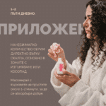 СЕРУМ ЗА КОСА ПРОТИВ КОСОПАД СТИМУЛИРАЩ РАСТЕЖА - 30 мл - Image 6