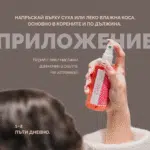 Спрей за коса стимулиращ растежа - по-гъста и по-дълга коса за 4 седмици - Image 6