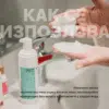 Почистваща пяна за лице - Image 6