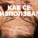 СЛЪНЦЕЗАЩИТЕН КРЕМ ЗА ЛИЦЕ - 30 мл - Image 6