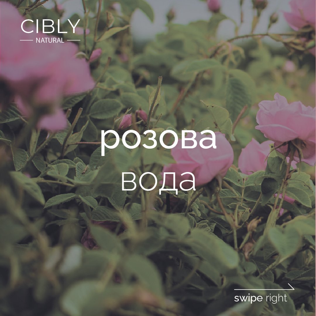 Флорална розова вода от Дамасцена