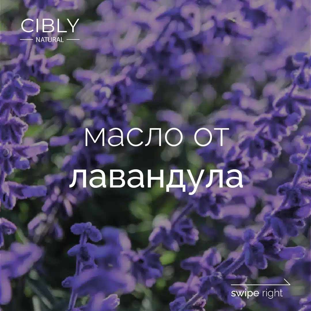 Пяна за измиване на лицето, премахване на грим и премахване на черните точки с лавандулова вода.