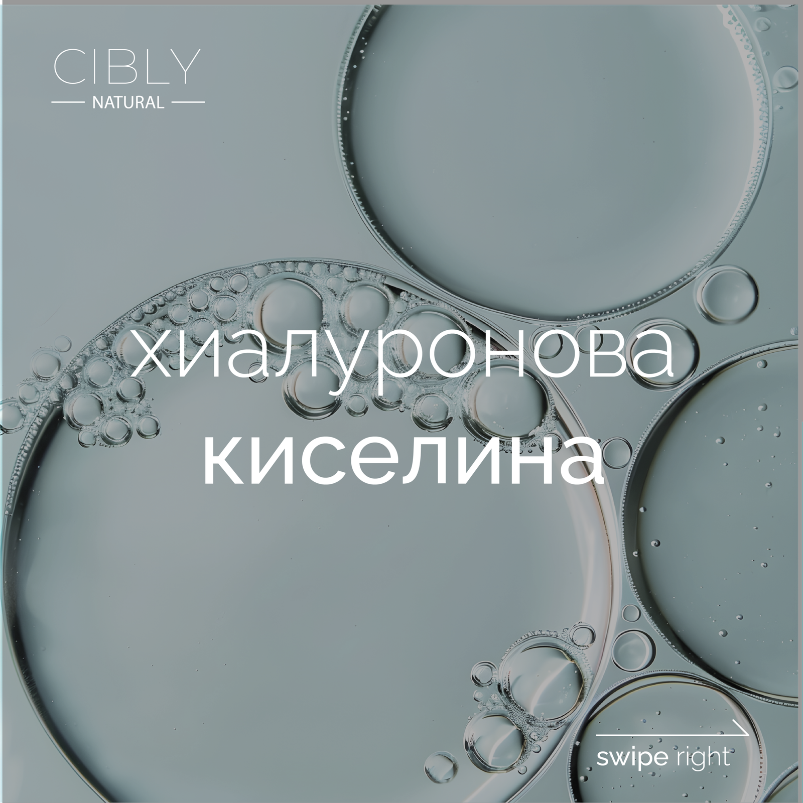 Пяна за измиване на лицето, премахване на грим и премахване на черните точки с хиалуронова киселина.