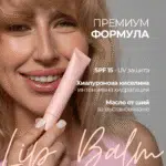 Балсам за устни с хиалурон – пълнота и хидратация без инжекции - аромат праскова - Image 4