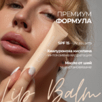 БАЛСАМ ЗА УСТНИ С ХИАЛУРОНОВА КИСЕЛИНА  - ПОРТОКАЛ - Image 3