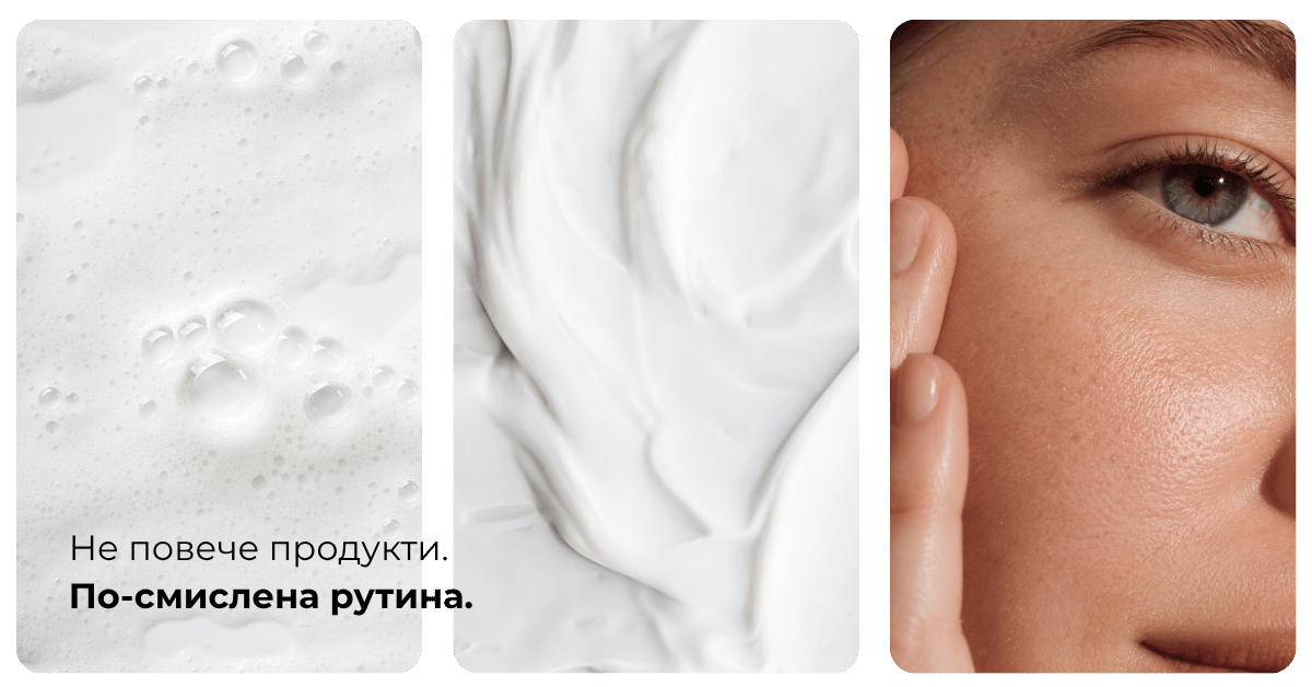 нежна пяна + кремообразна текстура + чиста кожа.